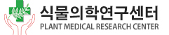 전북대학교 식물의학연구센터